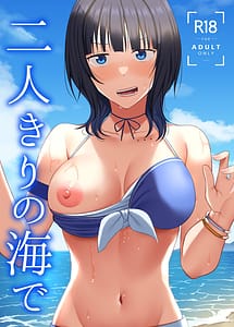 Cover | Futari Kiri no Umi de | View Image!