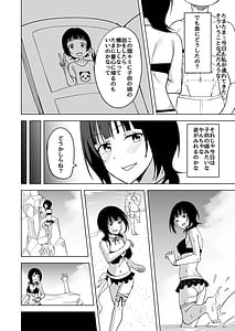 Page 6: 005.jpg | 二人きりの海で | View Page!