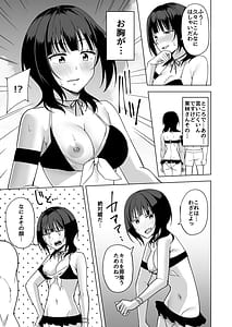 Page 7: 006.jpg | 二人きりの海で | View Page!