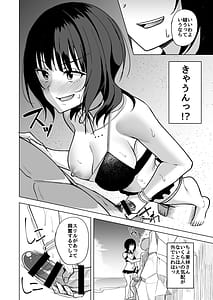 Page 8: 007.jpg | 二人きりの海で | View Page!