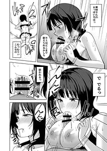 Page 12: 011.jpg | 二人きりの海で | View Page!