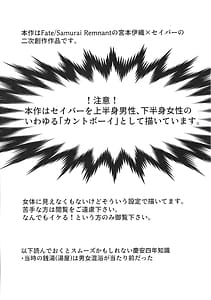 Page 2: 001.jpg | ふたり湯屋であったまる本 | View Page!