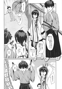 Page 3: 002.jpg | ふたり湯屋であったまる本 | View Page!
