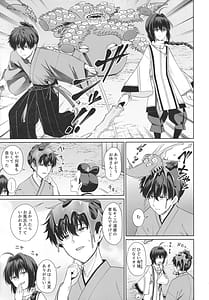 Page 4: 003.jpg | ふたり湯屋であったまる本 | View Page!