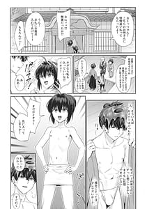 Page 5: 004.jpg | ふたり湯屋であったまる本 | View Page!