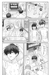 Page 6: 005.jpg | ふたり湯屋であったまる本 | View Page!