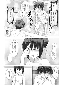Page 9: 008.jpg | ふたり湯屋であったまる本 | View Page!