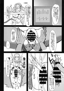 Page 10: 009.jpg | 二人でイキましょう | View Page!