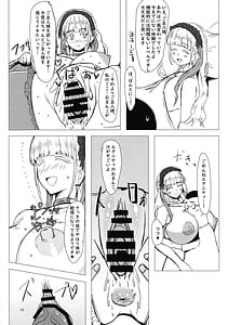Page 16: 015.jpg | 二人でイキましょう | View Page!