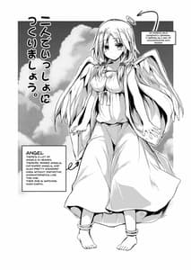 Page 2: 001.jpg | ふたりで一緒につくりましょう。 | View Page!