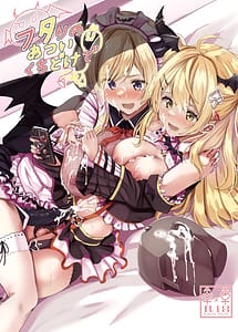 Cover | Futari no Atsui Kuchidoke de | View Image!
