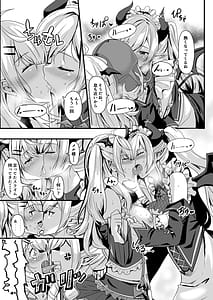 Page 4: 003.jpg | フタりのあついくちどけで | View Page!