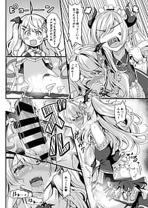 Page 5: 004.jpg | フタりのあついくちどけで | View Page!