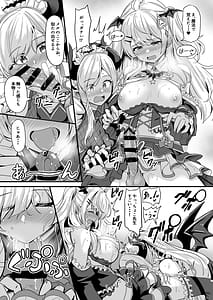 Page 6: 005.jpg | フタりのあついくちどけで | View Page!