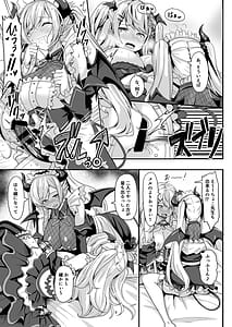 Page 8: 007.jpg | フタりのあついくちどけで | View Page!