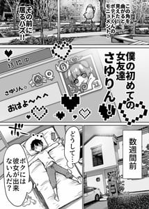 Page 4: 003.jpg | ふたりの初めて憧れセックス | View Page!