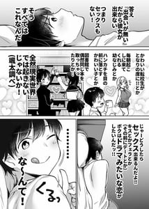 Page 5: 004.jpg | ふたりの初めて憧れセックス | View Page!