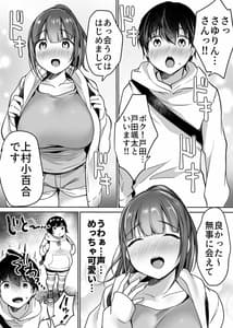 Page 10: 009.jpg | ふたりの初めて憧れセックス | View Page!