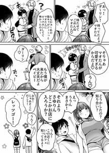 Page 11: 010.jpg | ふたりの初めて憧れセックス | View Page!