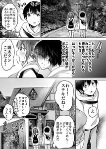 Page 12: 011.jpg | ふたりの初めて憧れセックス | View Page!