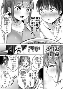 Page 15: 014.jpg | ふたりの初めて憧れセックス | View Page!