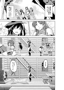 Page 2: 001.jpg | 二人の秘め事BADend3 | View Page!