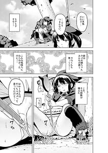 Page 4: 003.jpg | 二人の秘め事BADend3 | View Page!