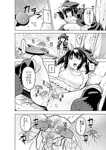 Page 5: 004.jpg | 二人の秘め事BADend3 | View Page!
