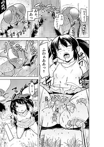 Page 6: 005.jpg | 二人の秘め事BADend3 | View Page!