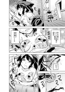 Page 7: 006.jpg | 二人の秘め事BADend3 | View Page!