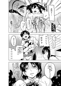 Page 9: 008.jpg | 二人の秘め事BADend3 | View Page!