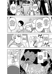 Page 8: 007.jpg | 二人の秘め事BADend2 | View Page!