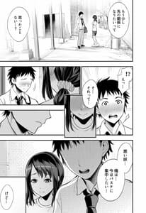 Page 8: 007.jpg | 二人の約束 | View Page!