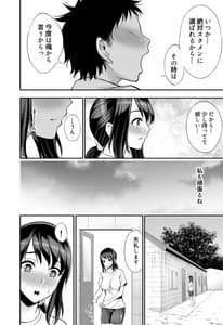 Page 9: 008.jpg | 二人の約束 | View Page!