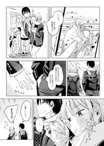 Page 4: 003.jpg | 二人は今日もセックスをする | View Page!
