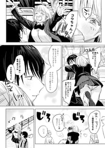 Page 6: 005.jpg | 二人は今日もセックスをする | View Page!