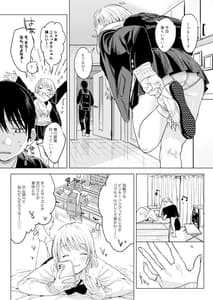Page 7: 006.jpg | 二人は今日もセックスをする | View Page!