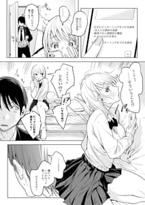 Page 8: 007.jpg | 二人は今日もセックスをする | View Page!