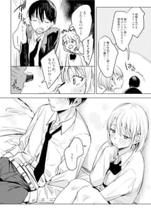 Page 9: 008.jpg | 二人は今日もセックスをする | View Page!