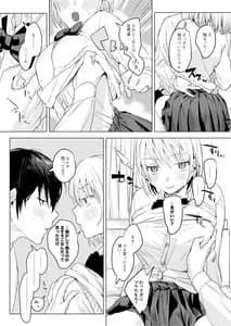 Page 11: 010.jpg | 二人は今日もセックスをする | View Page!