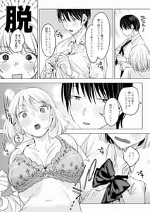 Page 12: 011.jpg | 二人は今日もセックスをする | View Page!