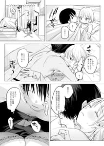 Page 13: 012.jpg | 二人は今日もセックスをする | View Page!