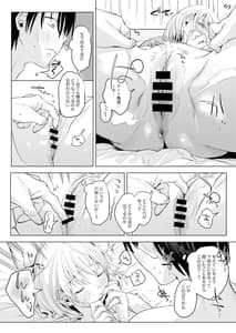 Page 16: 015.jpg | 二人は今日もセックスをする | View Page!