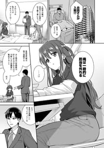 Page 2: 001.jpg | 不確かな性春 day04 | View Page!