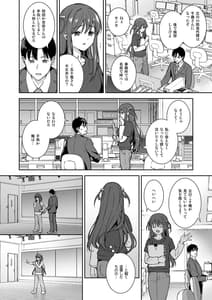 Page 3: 002.jpg | 不確かな性春 day04 | View Page!