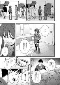 Page 4: 003.jpg | 不確かな性春 day04 | View Page!