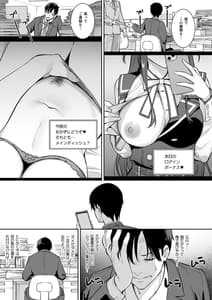Page 6: 005.jpg | 不確かな性春 day04 | View Page!