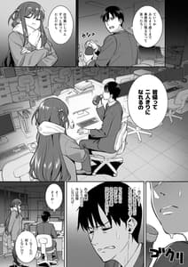 Page 8: 007.jpg | 不確かな性春 day04 | View Page!