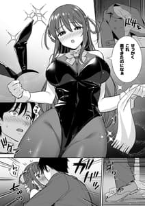 Page 9: 008.jpg | 不確かな性春 day04 | View Page!