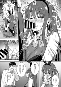 Page 13: 012.jpg | 不確かな性春 day04 | View Page!